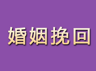 鸡冠婚姻挽回