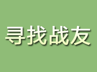 鸡冠寻找战友